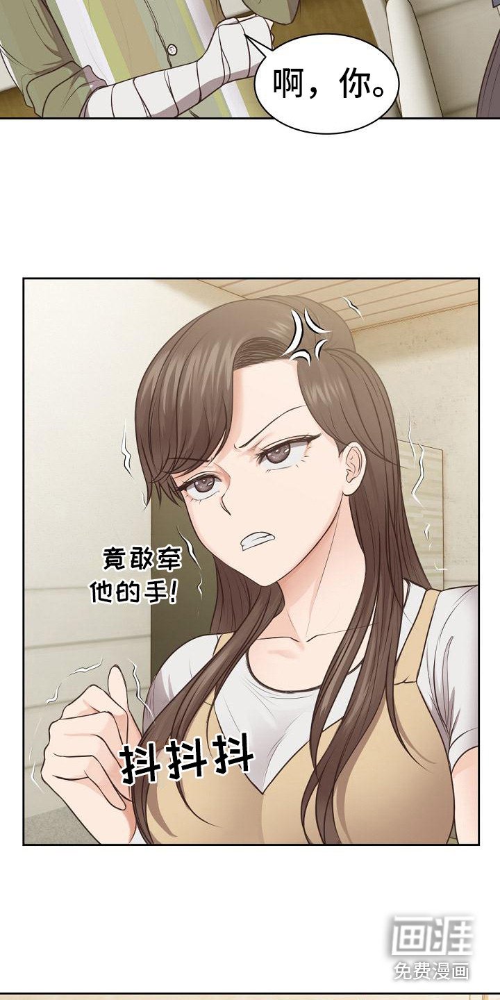 第8章：争吵
