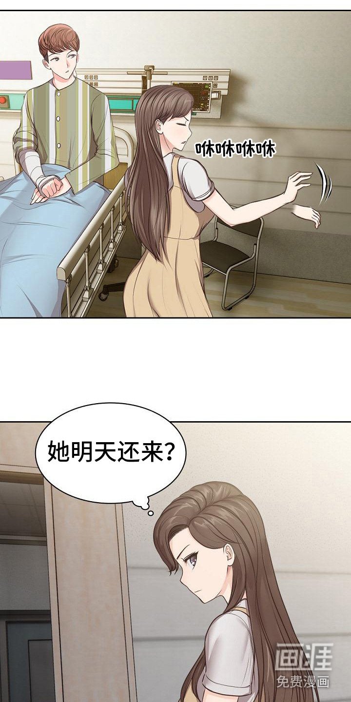 第8章：争吵