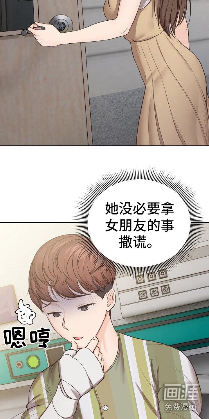第8章：争吵