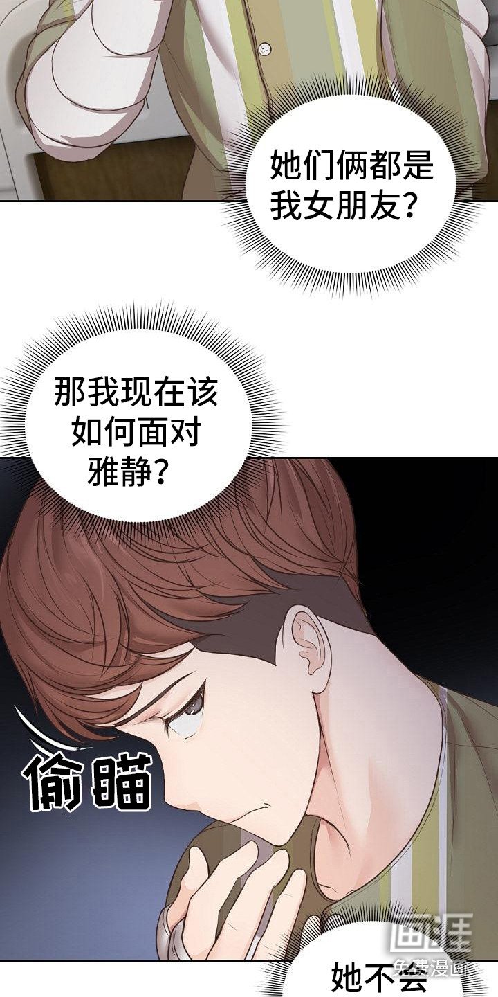 第8章：争吵