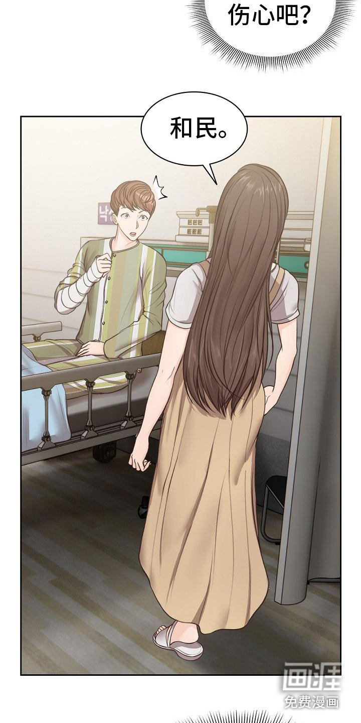 第8章：争吵