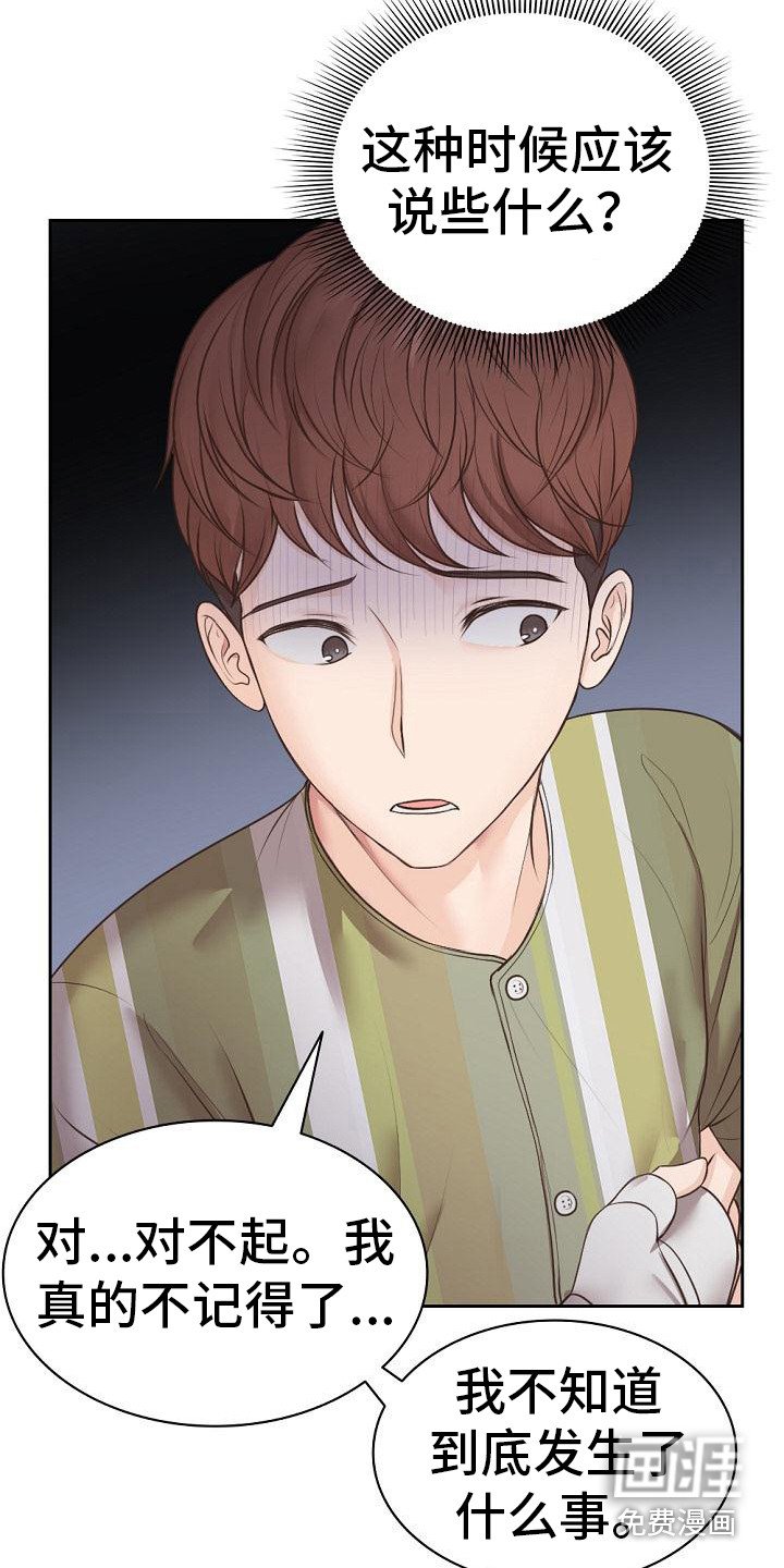 第8章：争吵