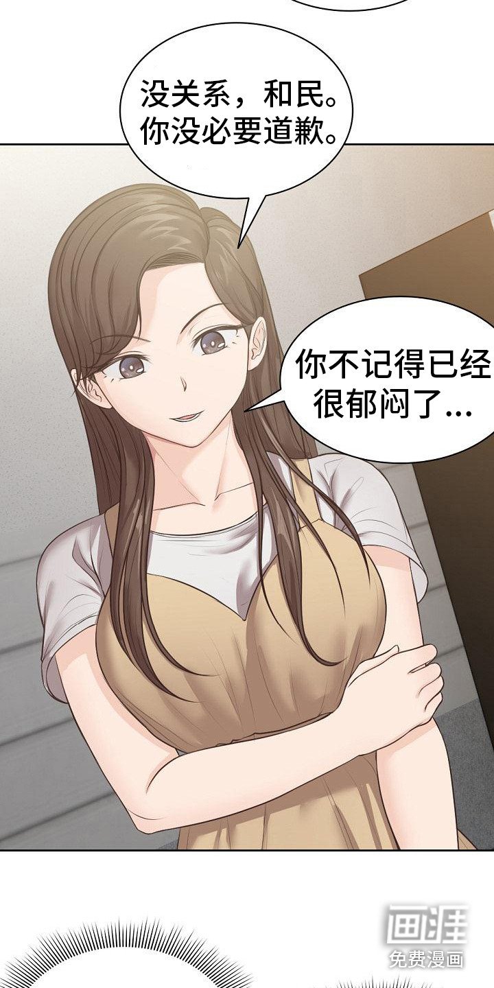 第8章：争吵