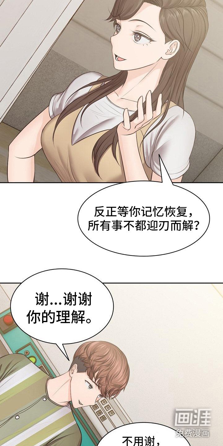 第8章：争吵
