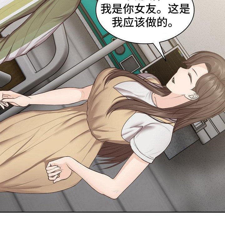 第8章：争吵