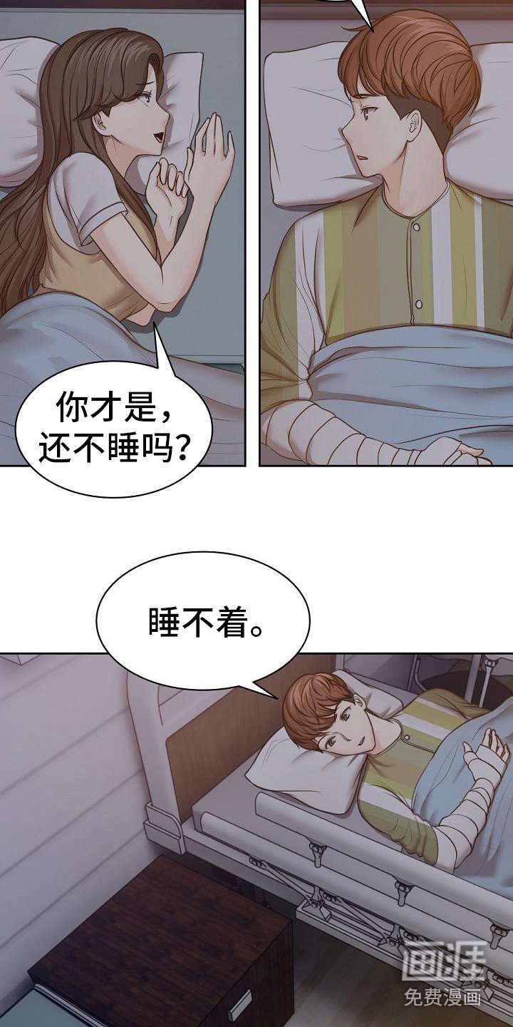 第9章：睡不着
