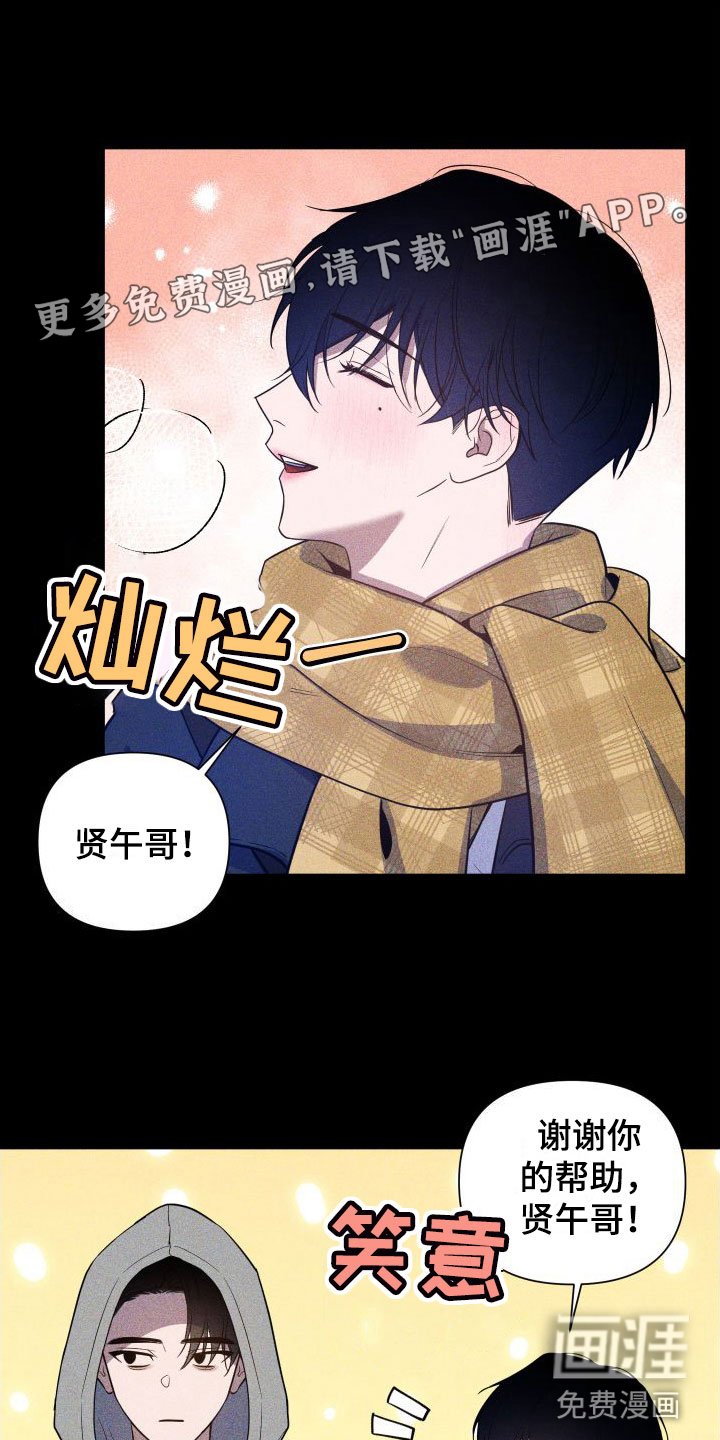 第10章：一起看夜景吗？