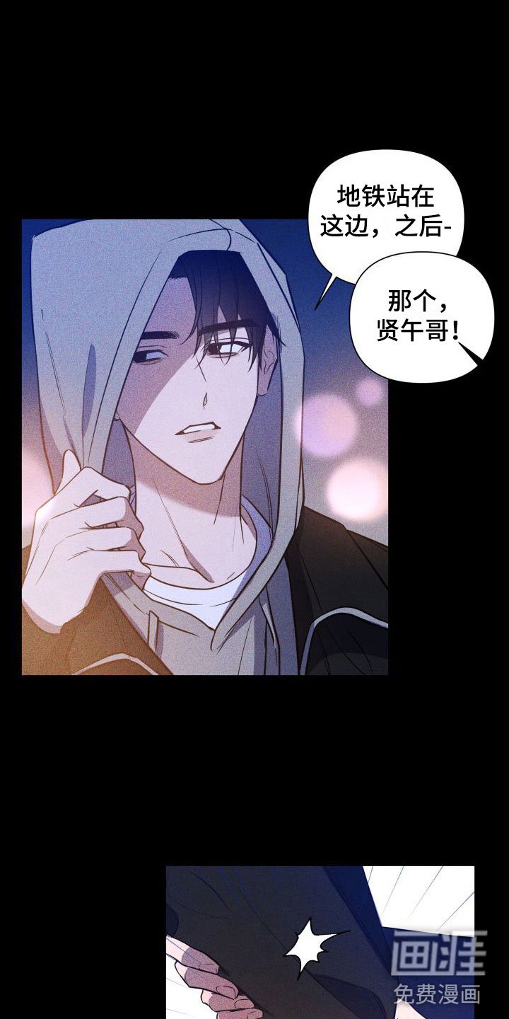 第10章：一起看夜景吗？