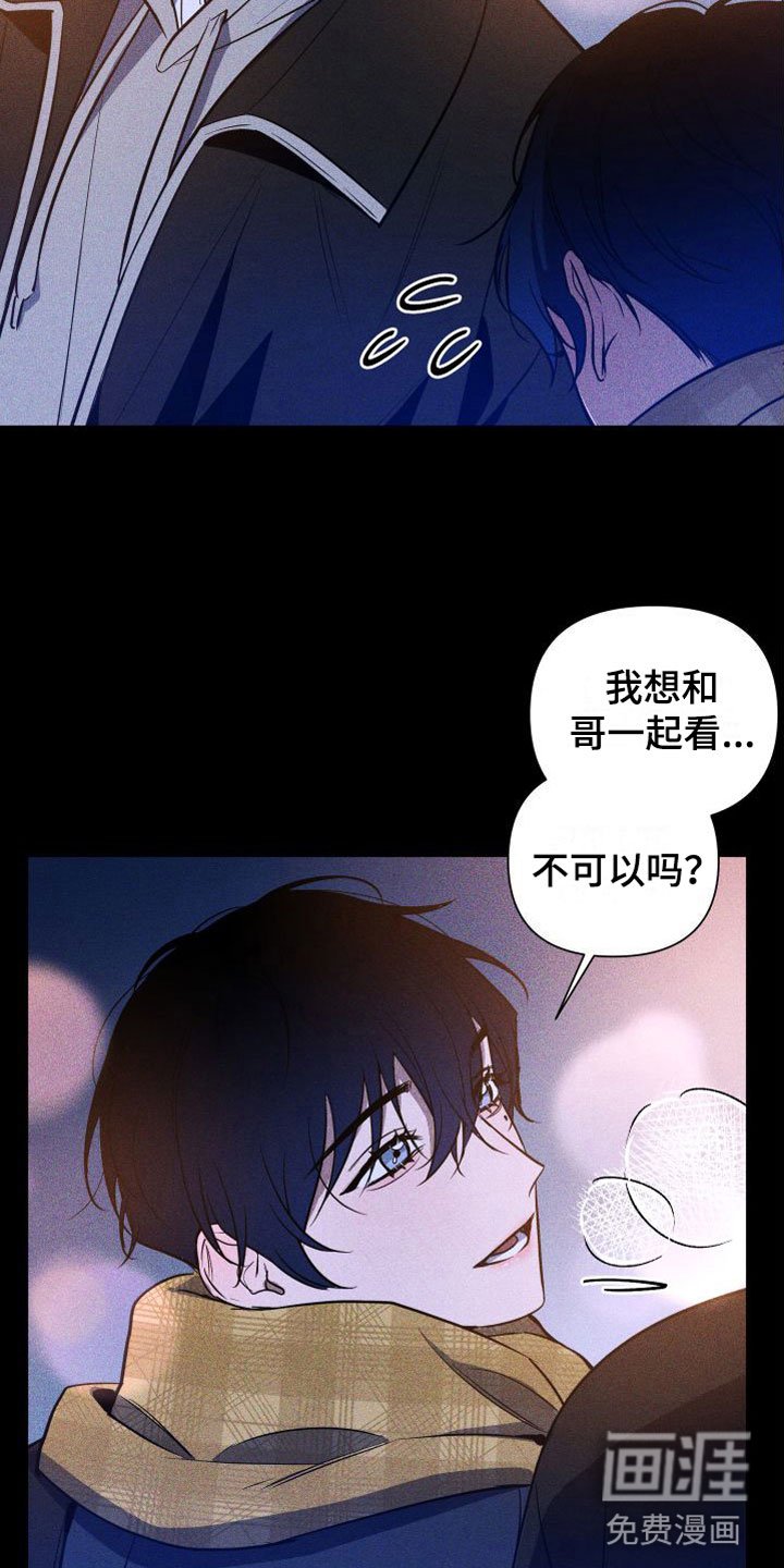 第10章：一起看夜景吗？