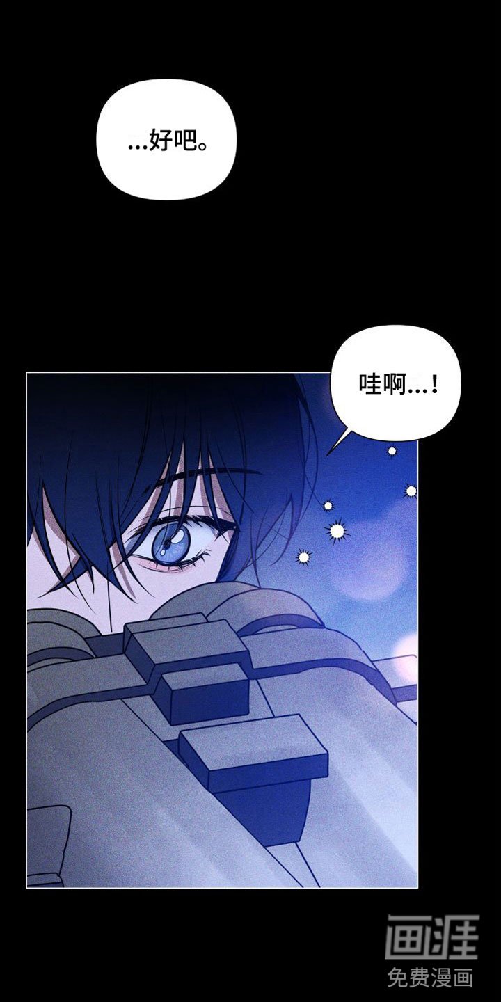 第10章：一起看夜景吗？