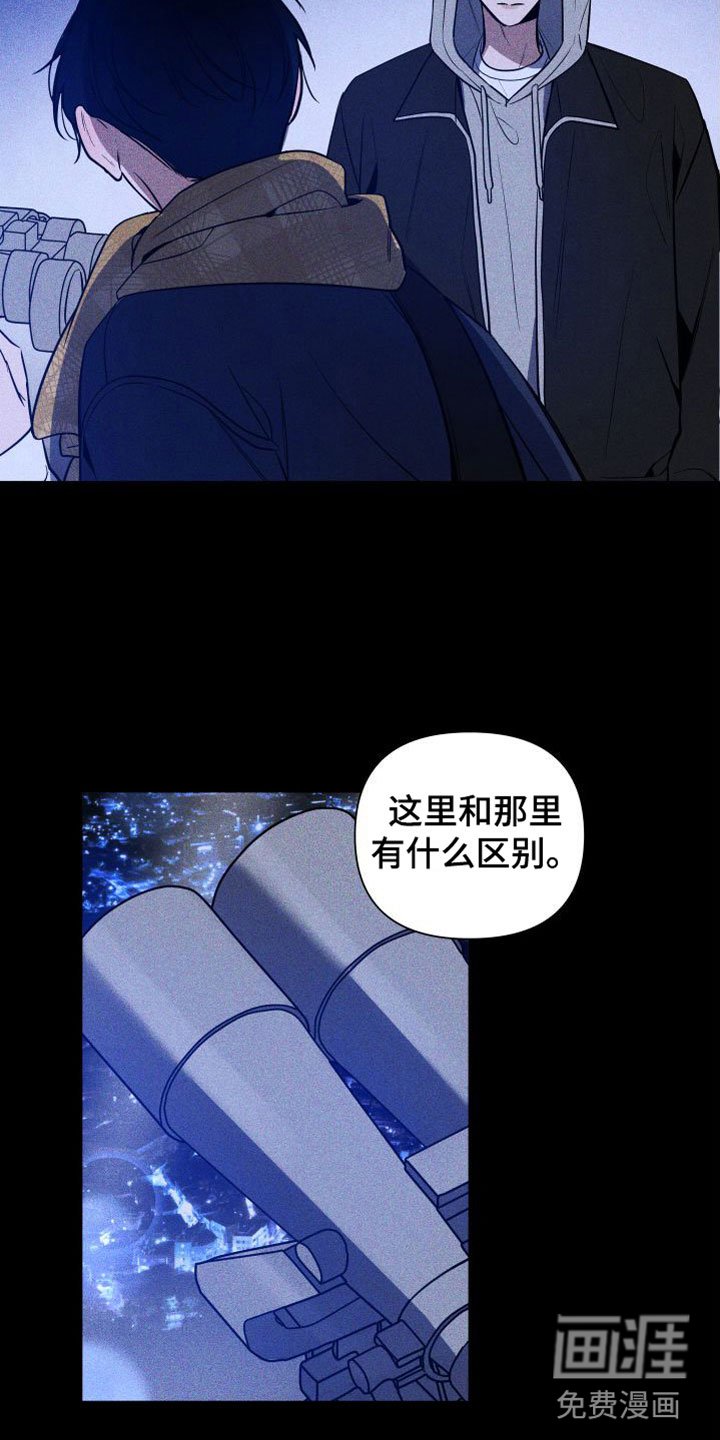 第10章：一起看夜景吗？