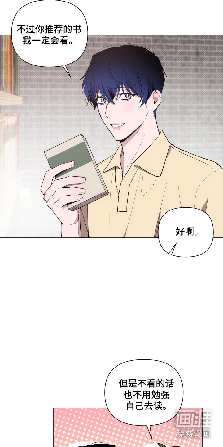 第100章：【第二季】关系亲密