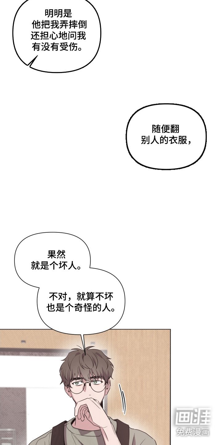 第101章：【第二季】两样