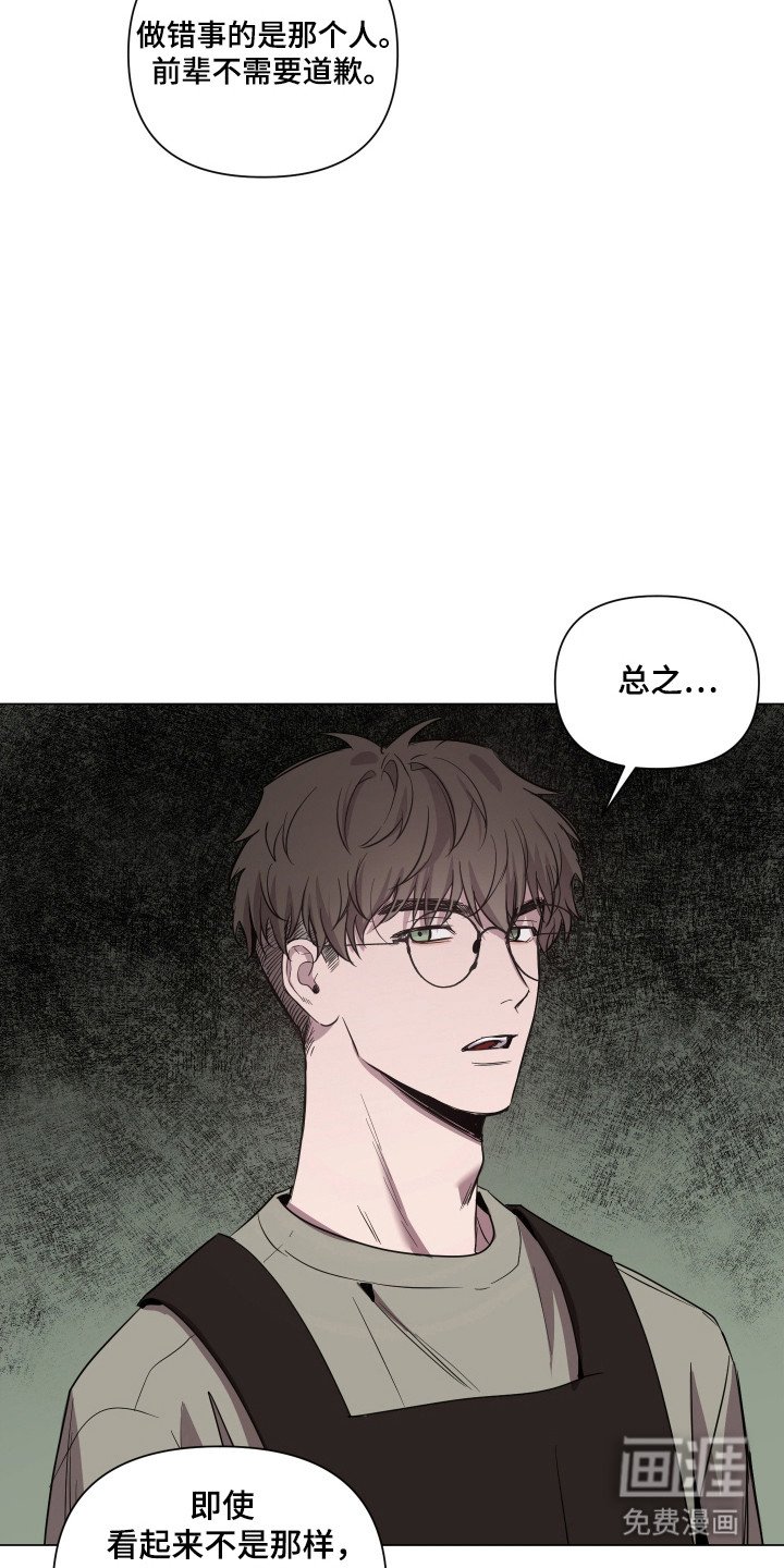 第101章：【第二季】两样