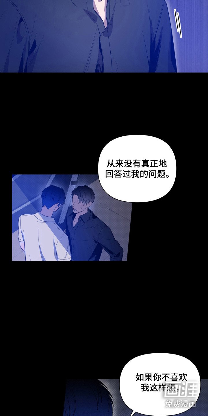 第102章：【第二季】不同世界