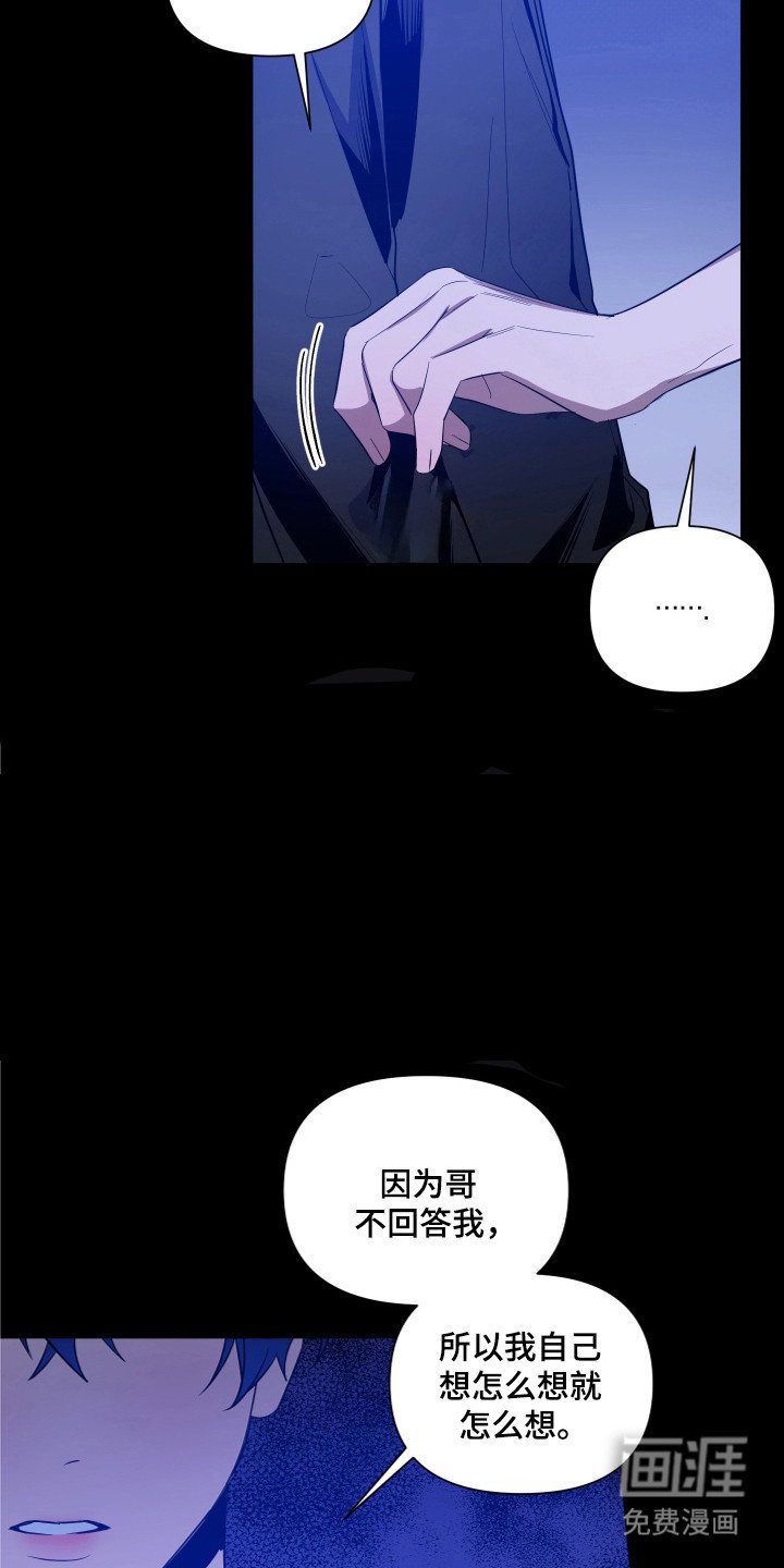 第102章：【第二季】不同世界