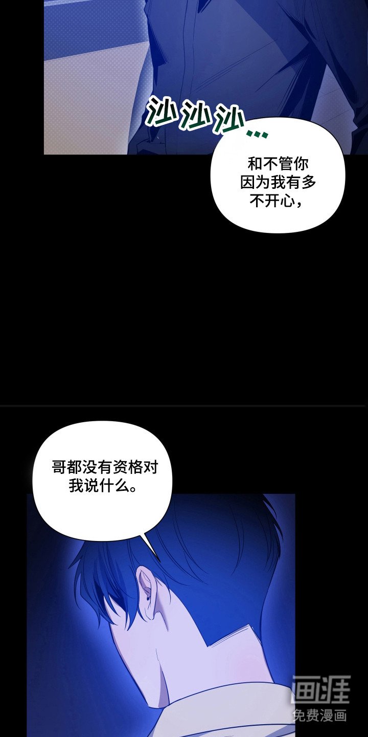 第102章：【第二季】不同世界