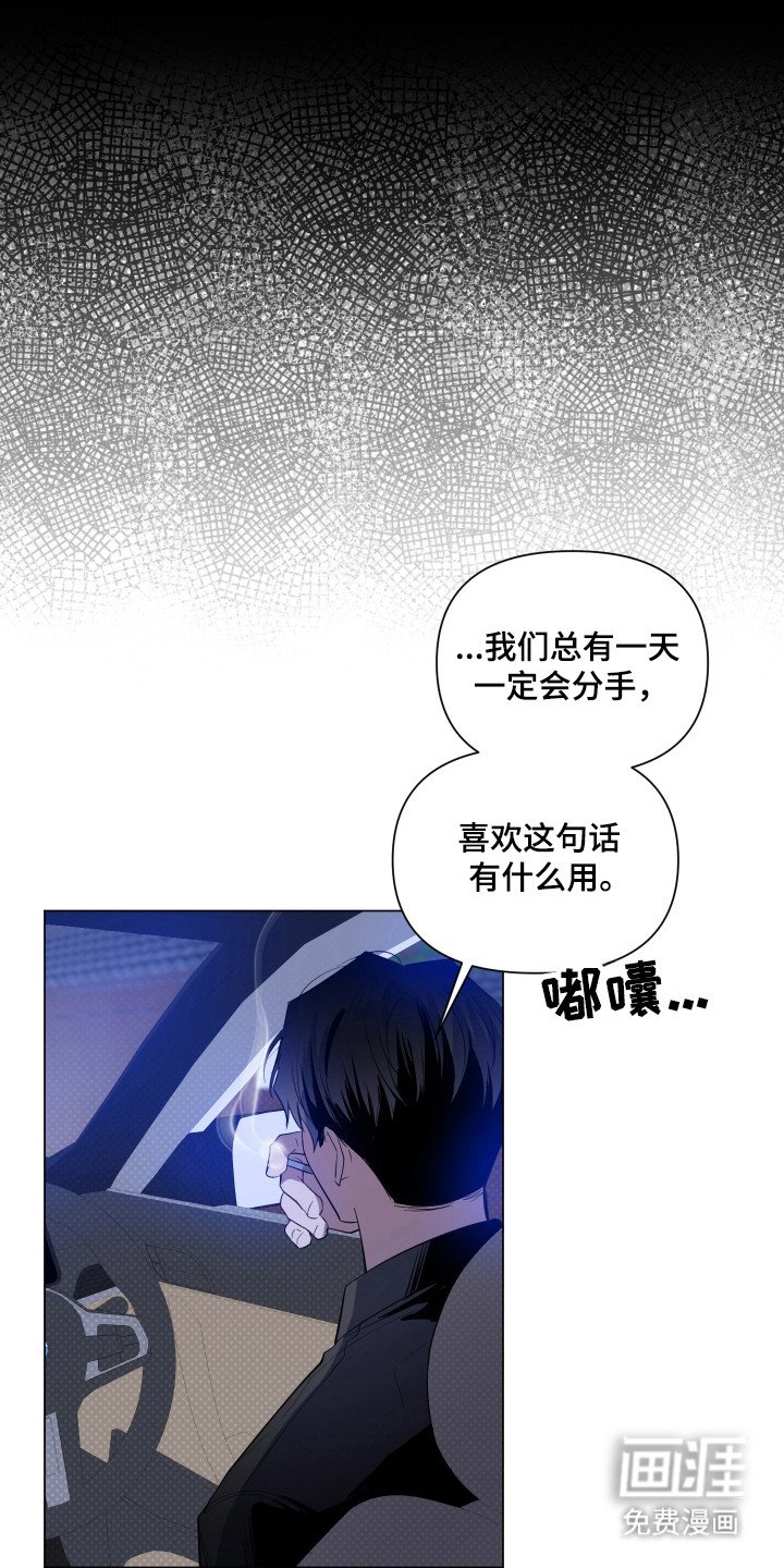 第103章：【第二季】平凡生活