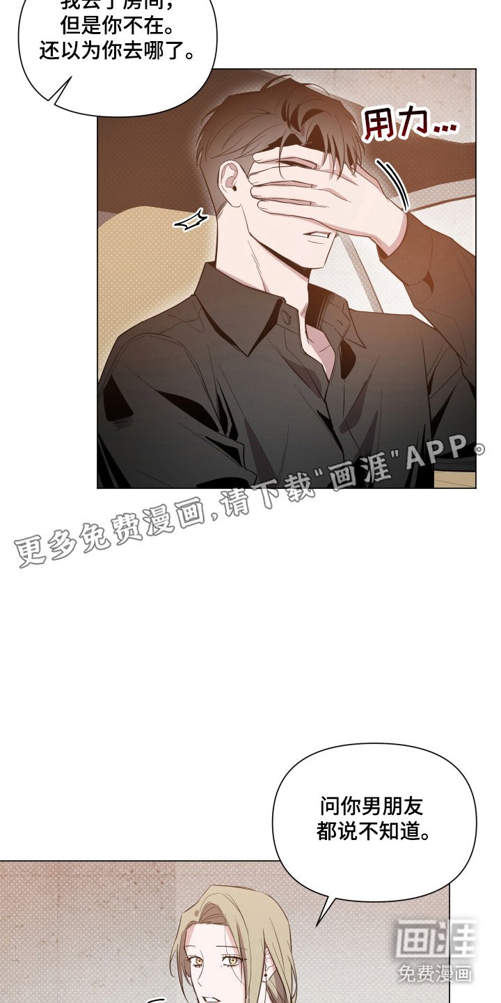 第103章：【第二季】平凡生活