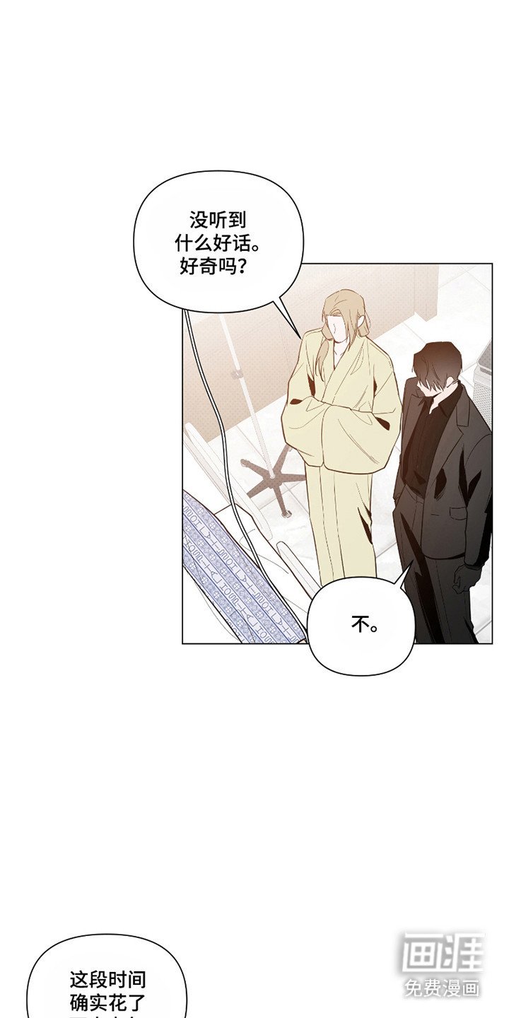 第104章：【第二季】无稽之谈
