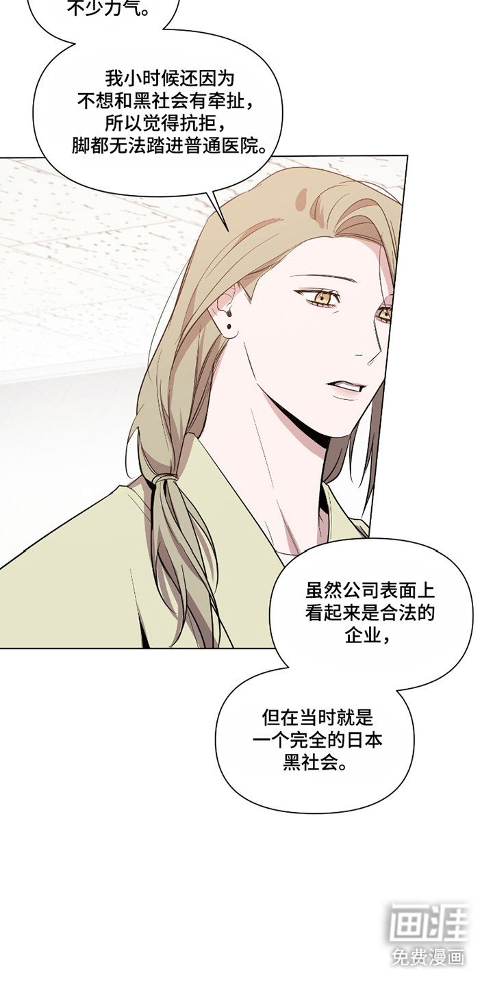 第104章：【第二季】无稽之谈