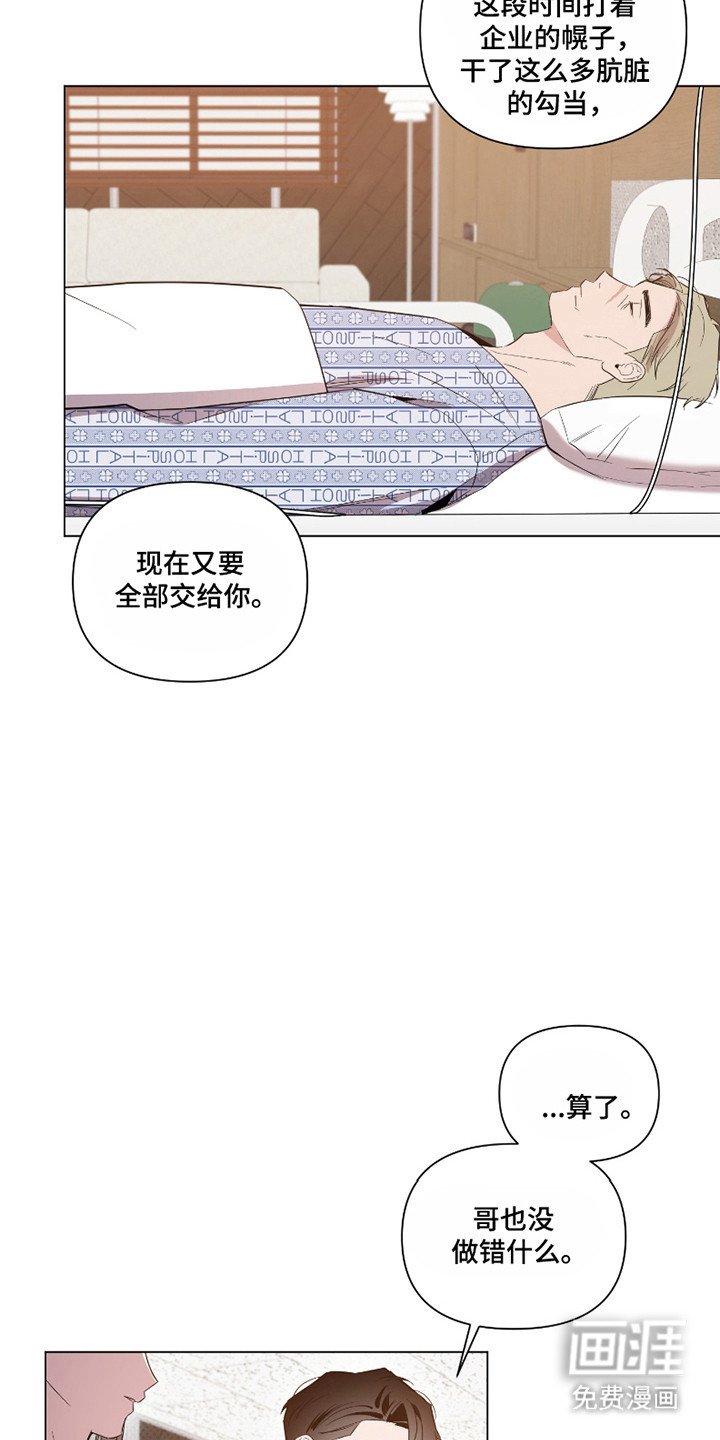 第104章：【第二季】无稽之谈