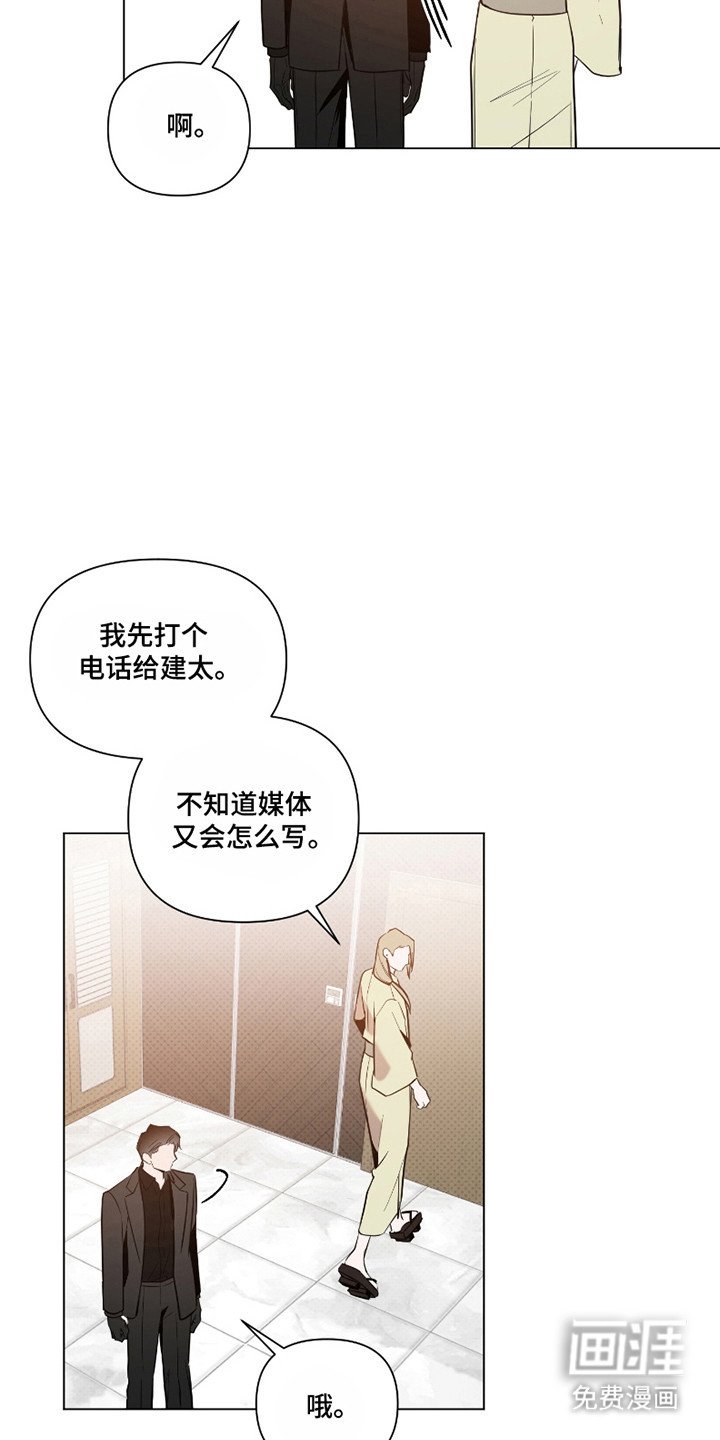 第104章：【第二季】无稽之谈