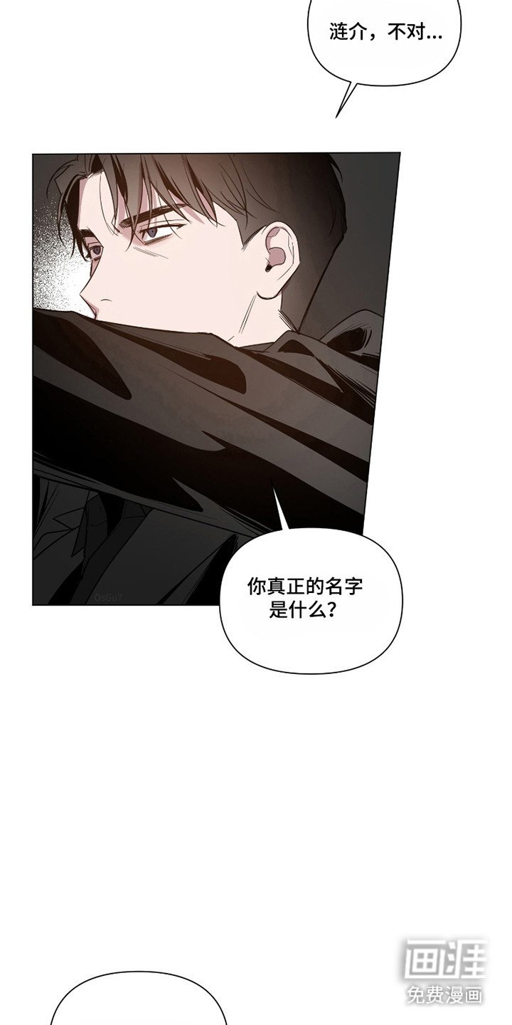 第105章：【第二季】交易（第二季完结）