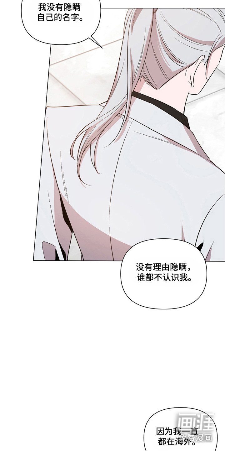 第105章：【第二季】交易（第二季完结）