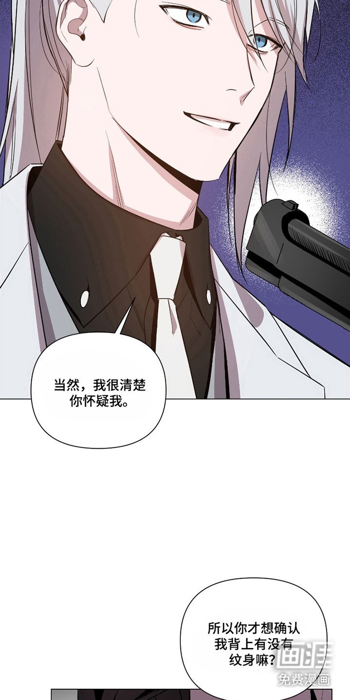 第105章：【第二季】交易（第二季完结）