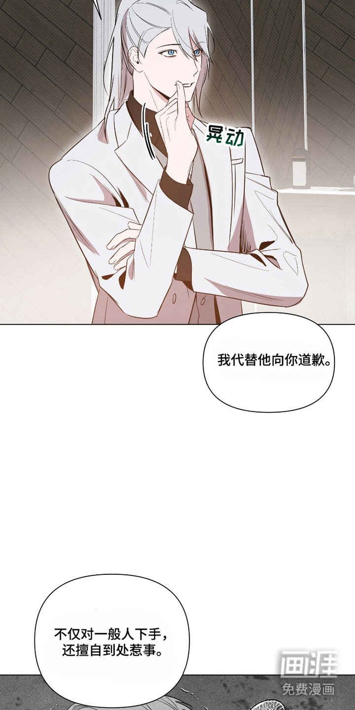 第105章：【第二季】交易（第二季完结）