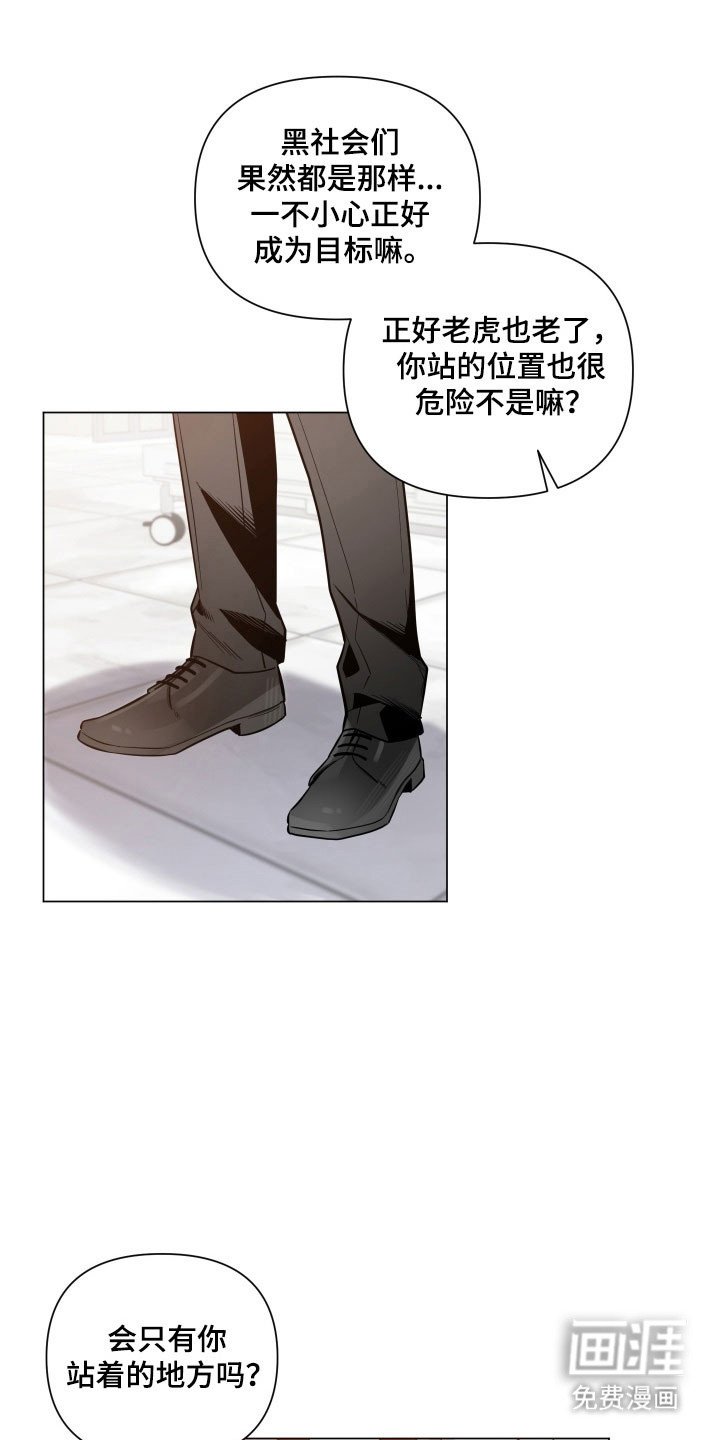 第106章：【第三季】做个交易