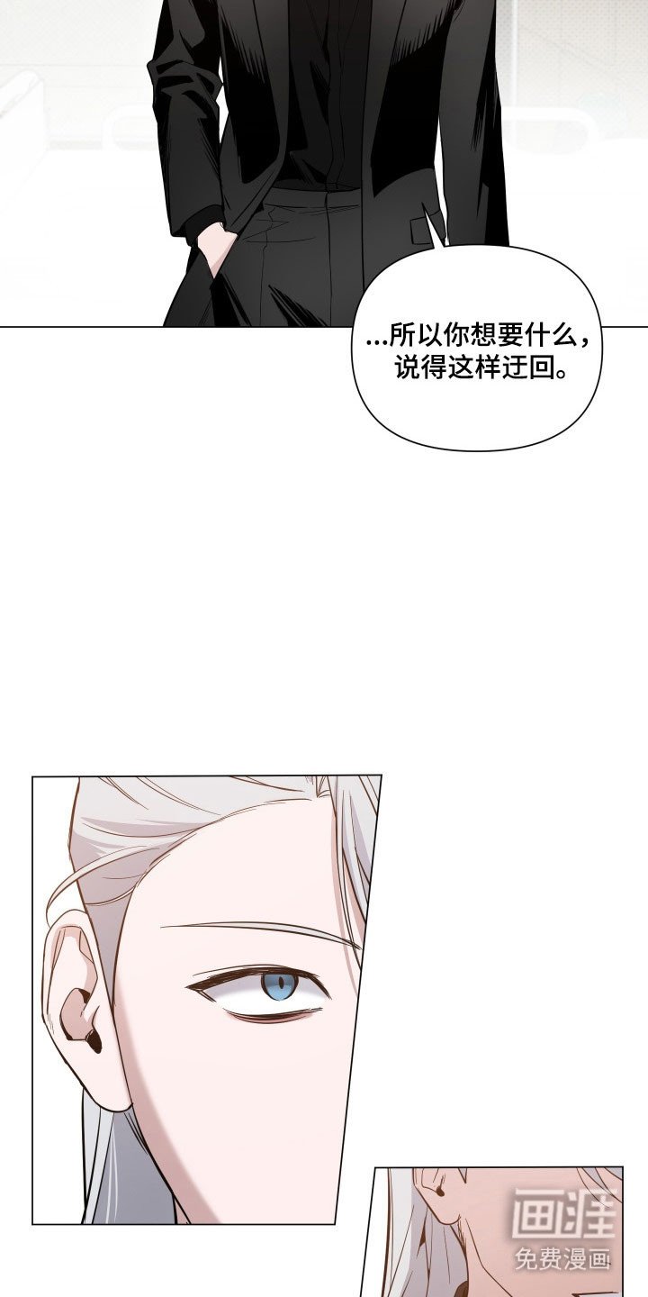 第106章：【第三季】做个交易