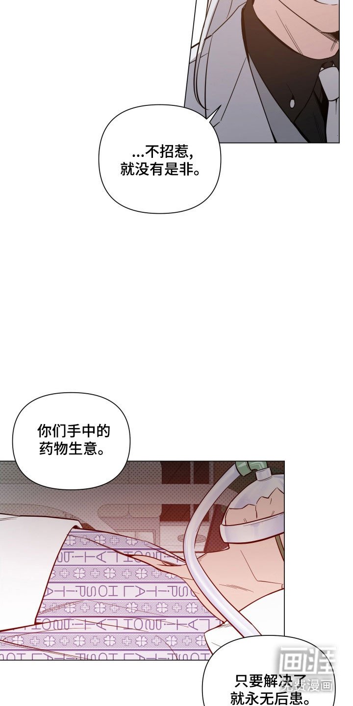 第106章：【第三季】做个交易