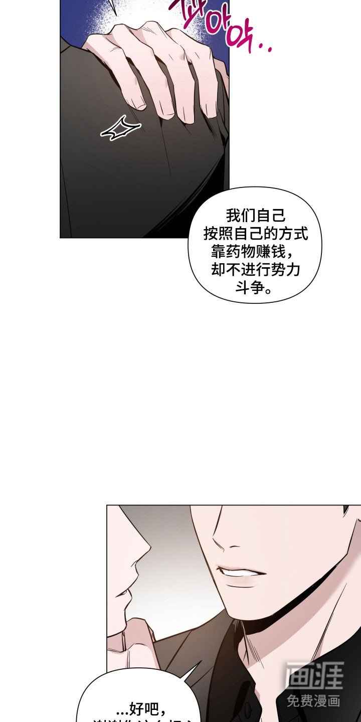 第106章：【第三季】做个交易