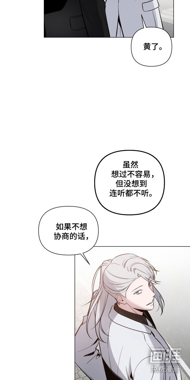 第107章：【第三季】都没资格