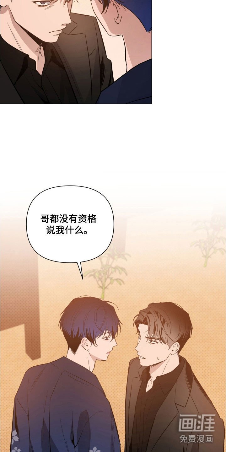 第107章：【第三季】都没资格
