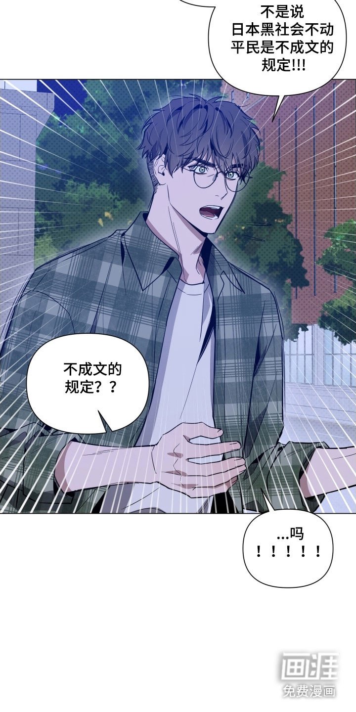 第108章：【第三季】我是警察