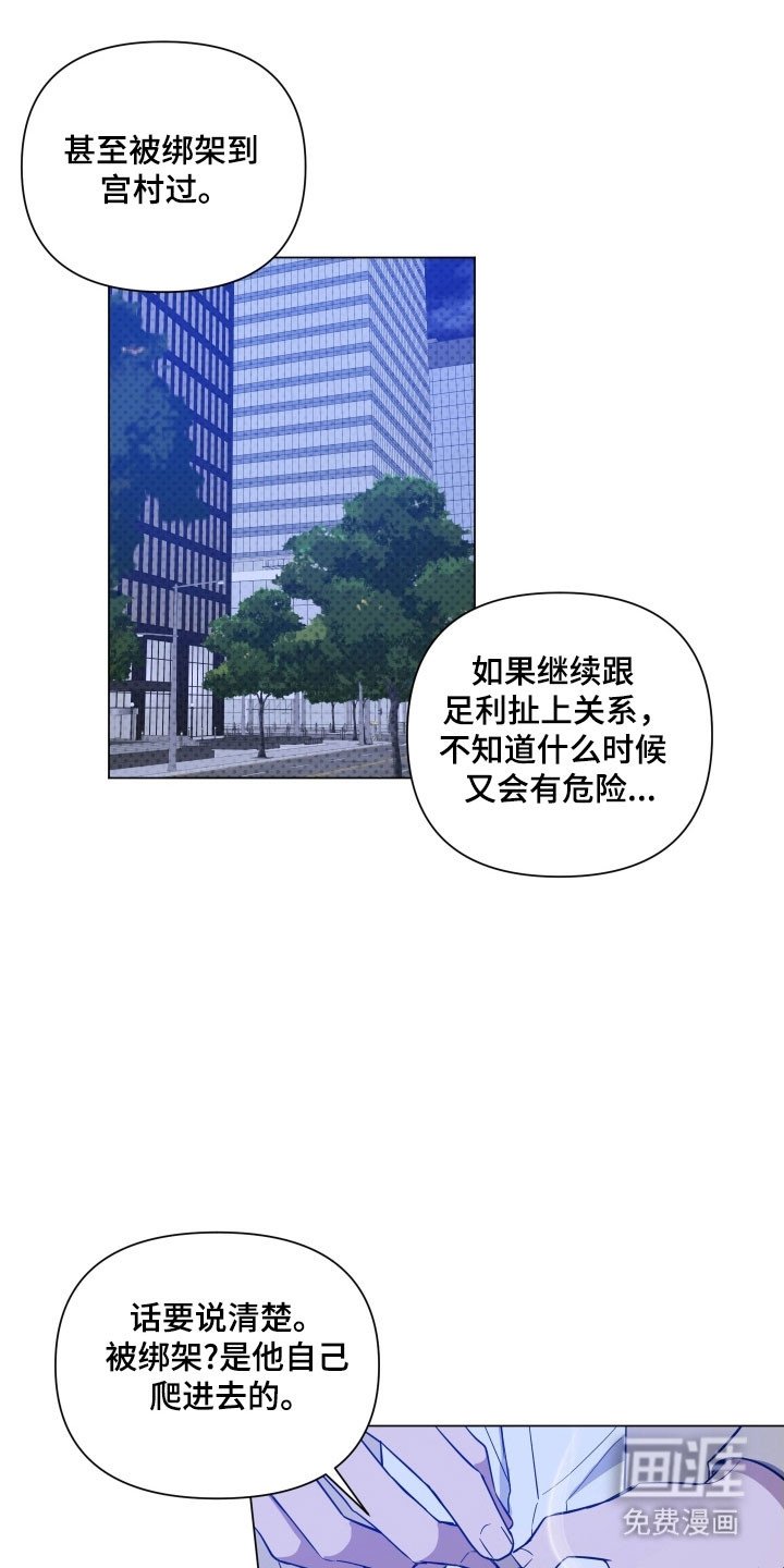 第108章：【第三季】我是警察