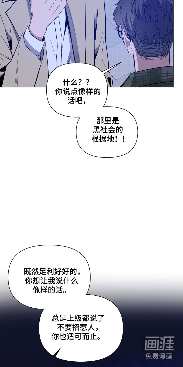 第108章：【第三季】我是警察