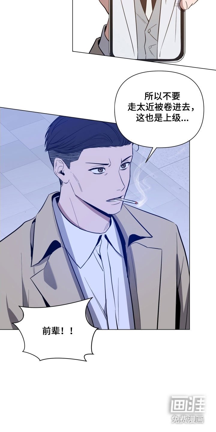 第108章：【第三季】我是警察