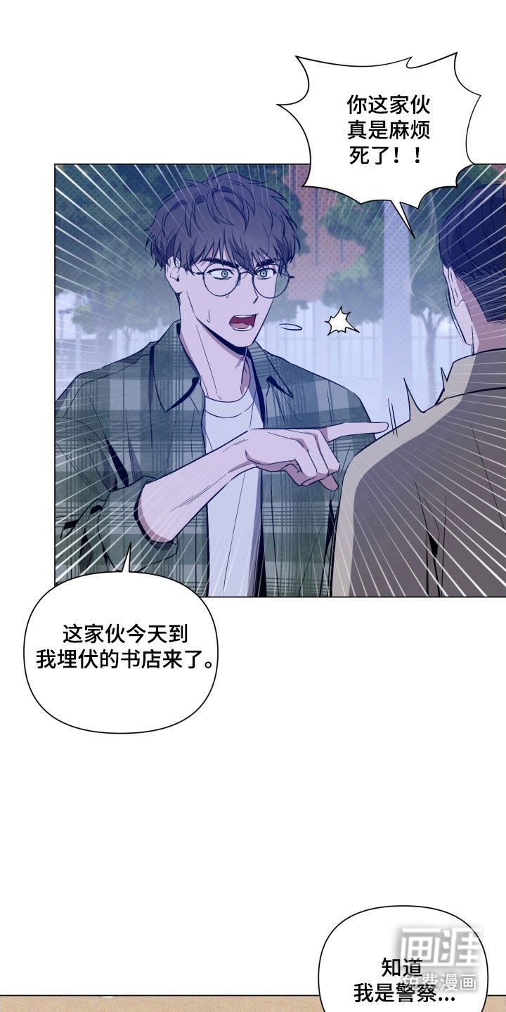 第108章：【第三季】我是警察