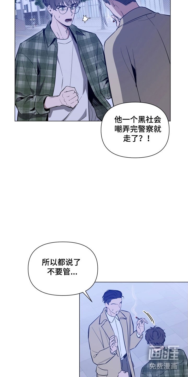 第108章：【第三季】我是警察