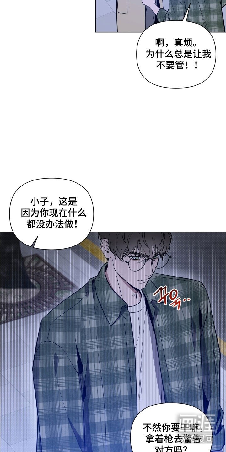 第108章：【第三季】我是警察