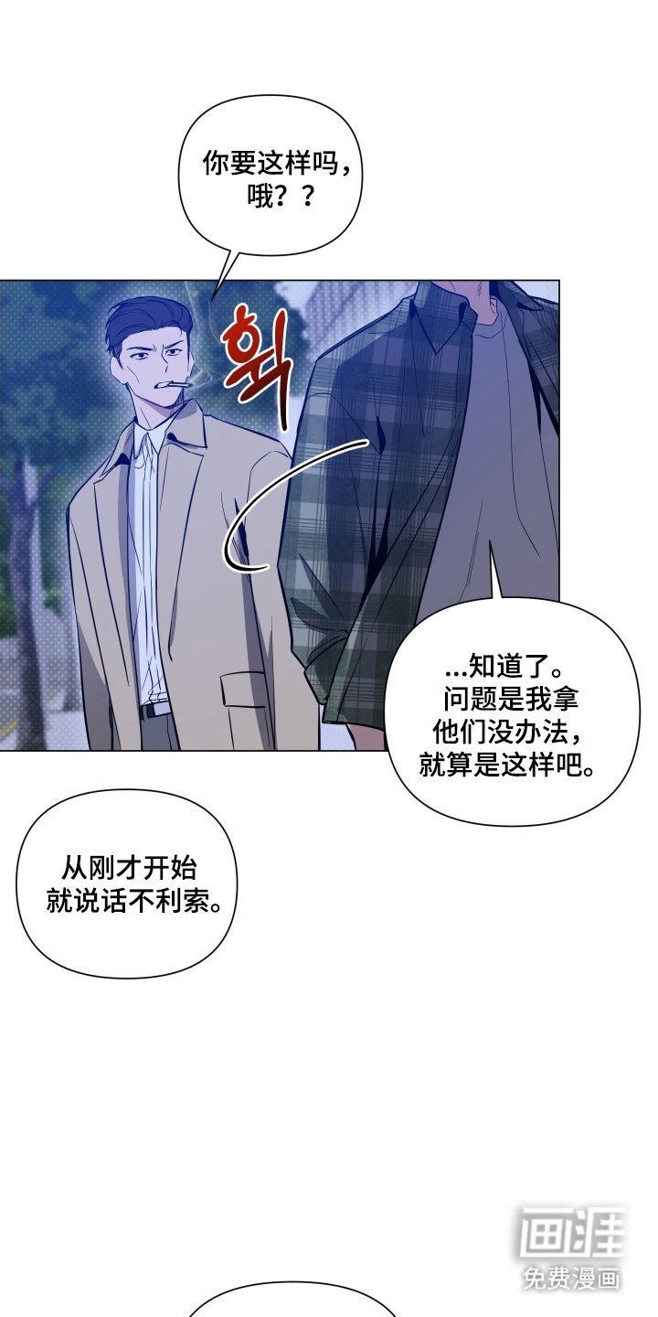 第109章：【第三季】前往谈判