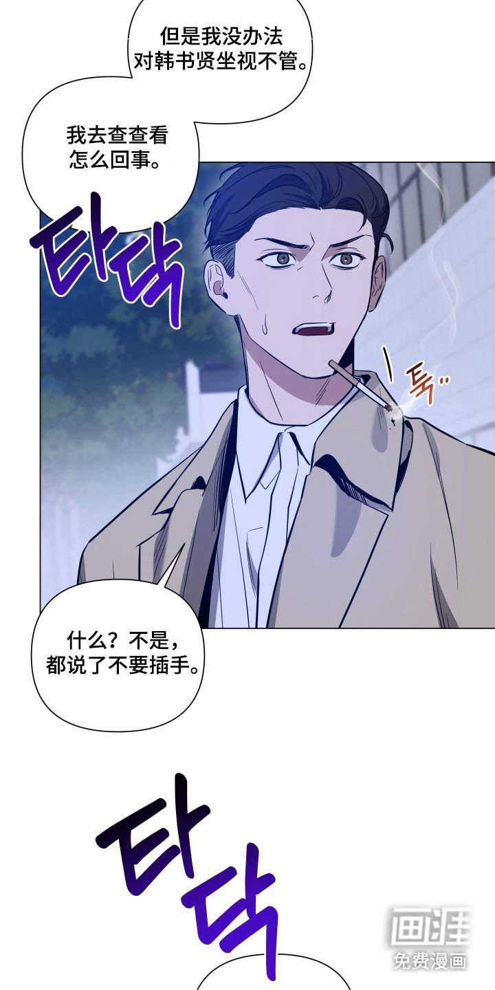 第109章：【第三季】前往谈判