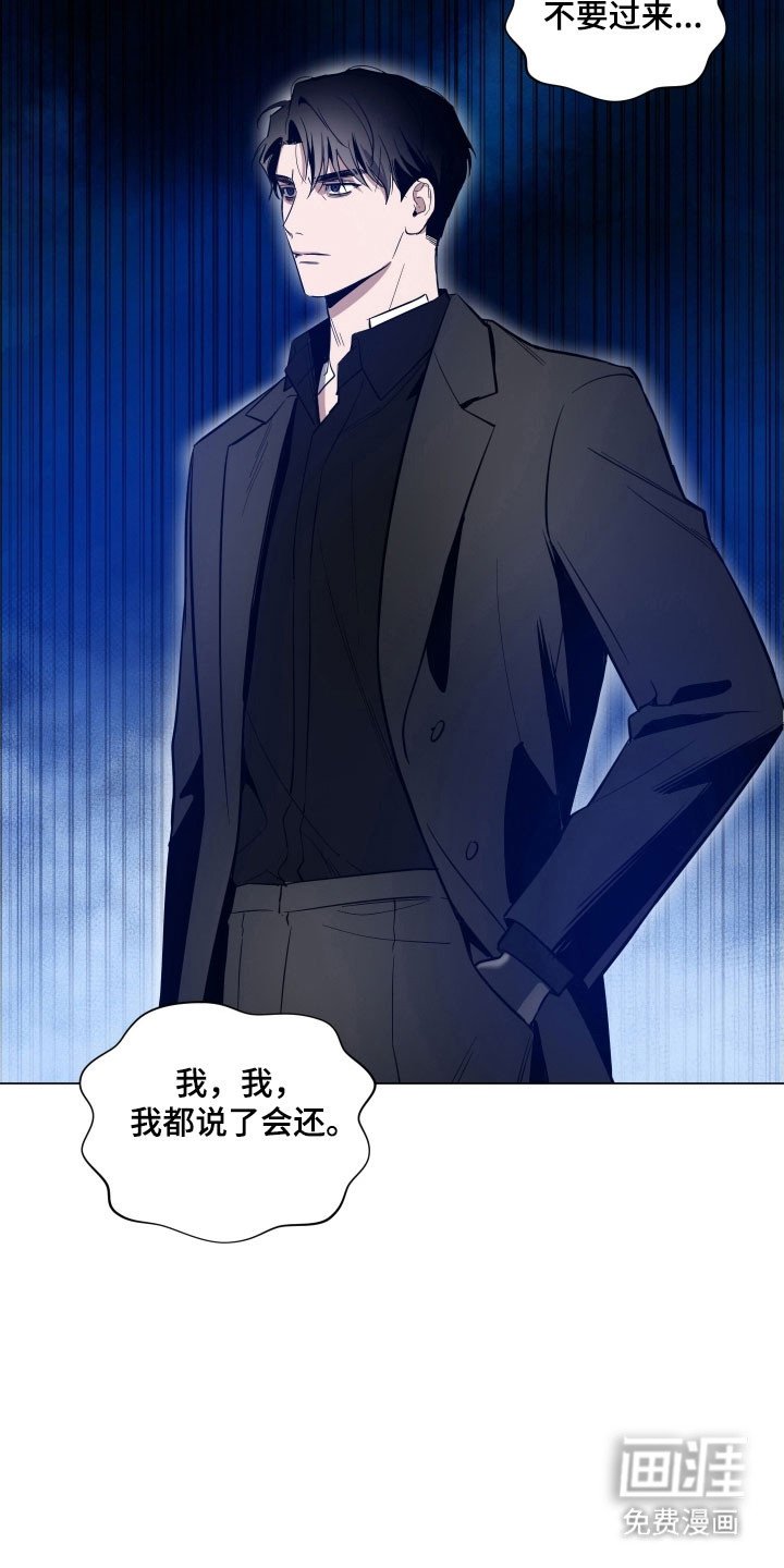 第109章：【第三季】前往谈判