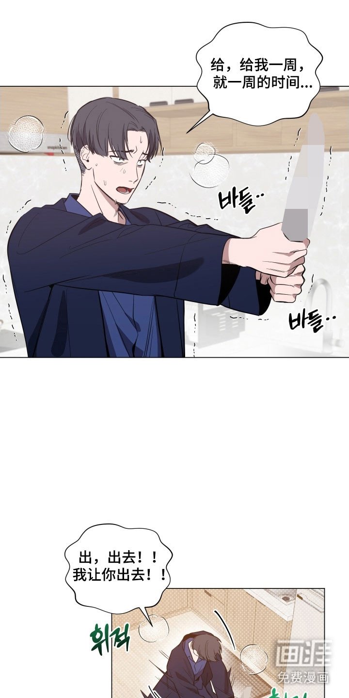 第109章：【第三季】前往谈判