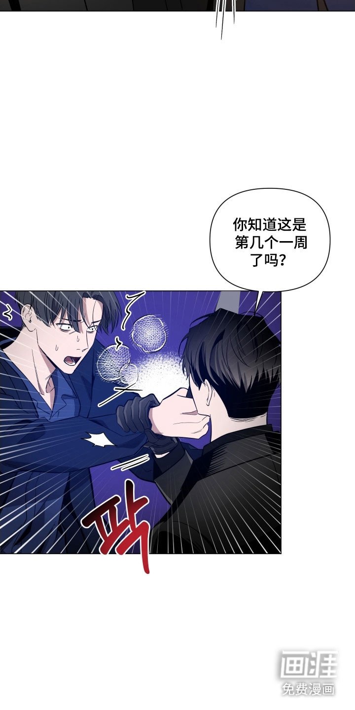 第109章：【第三季】前往谈判