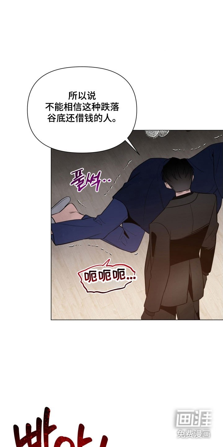第109章：【第三季】前往谈判